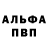 Alpha PVP Соль bogoturtle