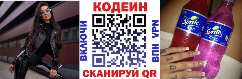 купить наркоту  мега как зайти  Кодеин Purple Drank  Ессентукская 