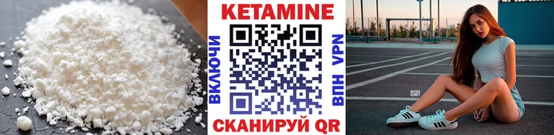 закладка  Ессентукская  КЕТАМИН VHQ 