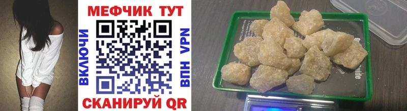 наркотики  Ессентукская  Мефедрон mephedrone 