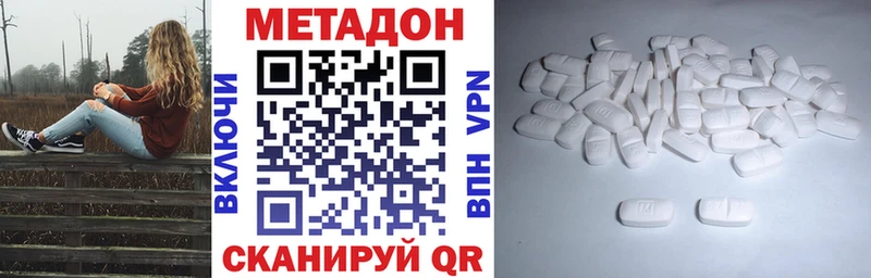 МЕТАДОН methadone Ессентукская